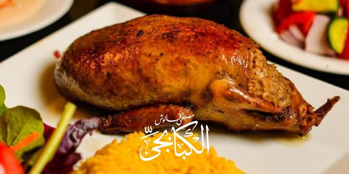 وجبة دوبل حمام محشي