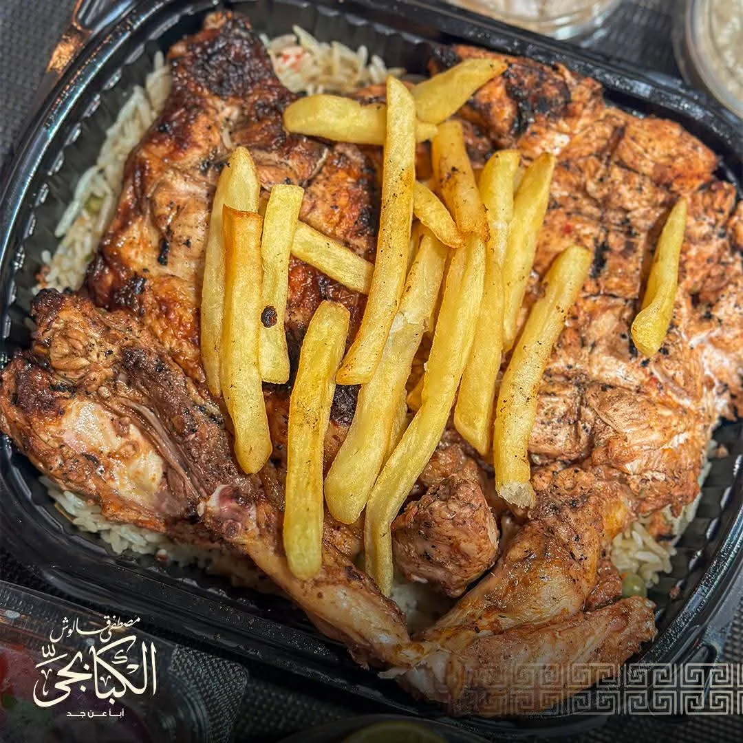 وجبة نص كومبو تركب