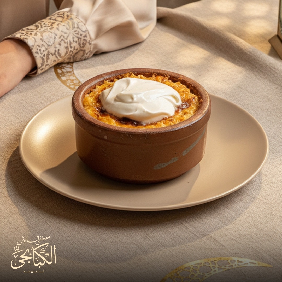 أرز معمر بالقشطة