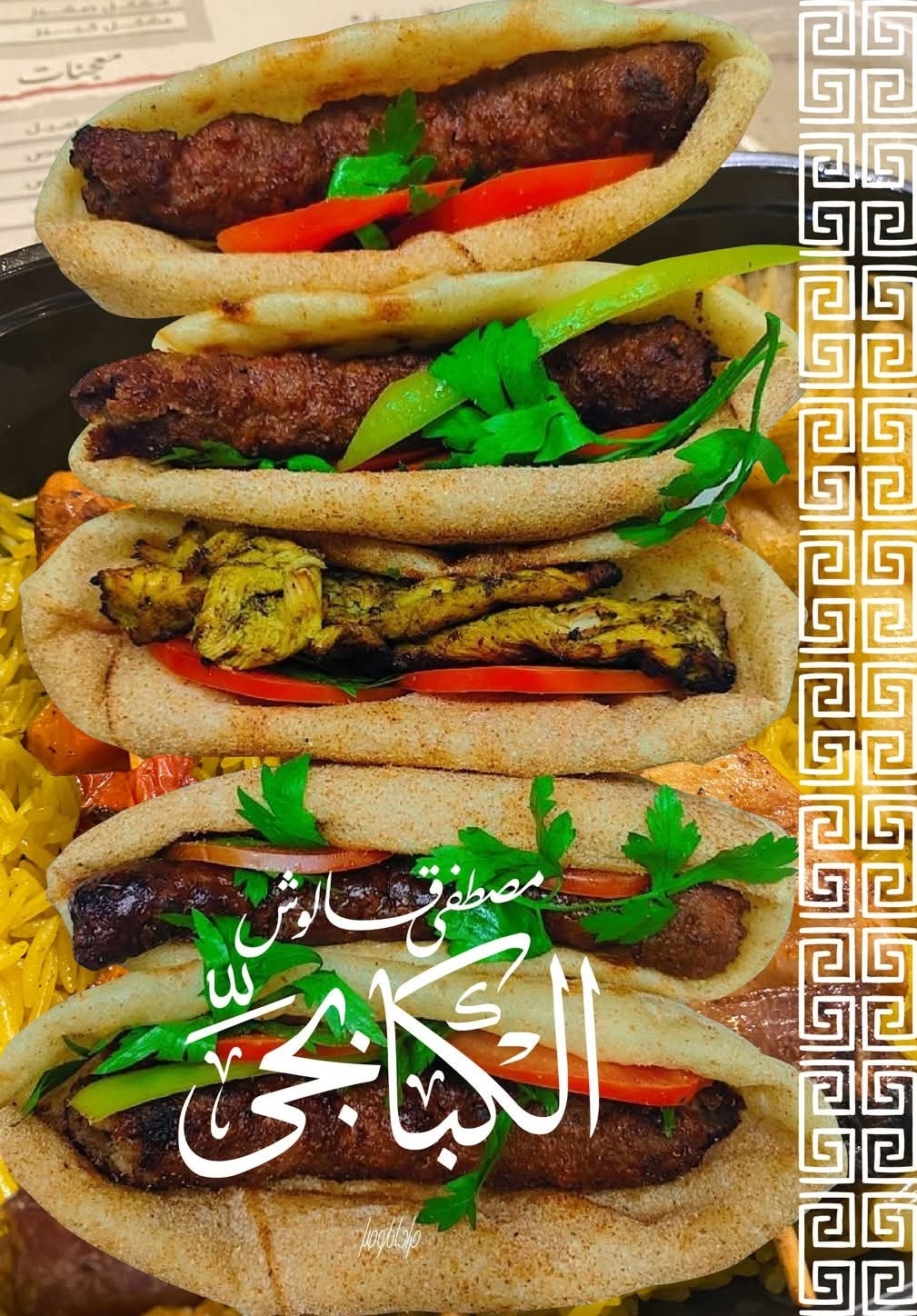 سندوتش كبدة إسكندراني